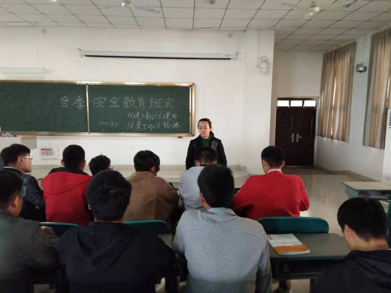 安全教育主题班会