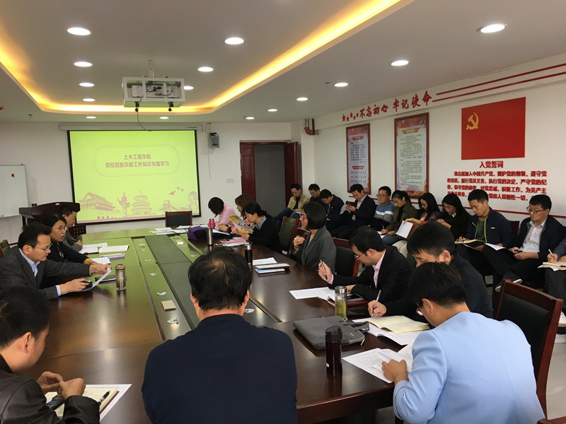 公司教职工学习高校宗教知识现场