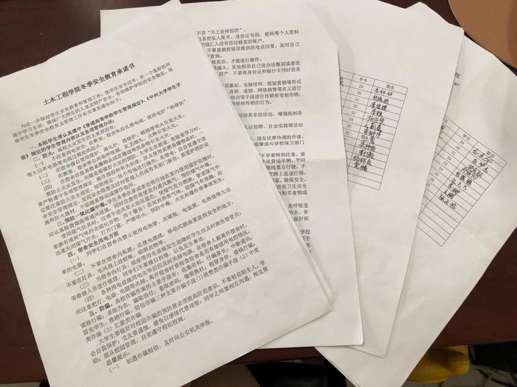 员工签订安全承诺书