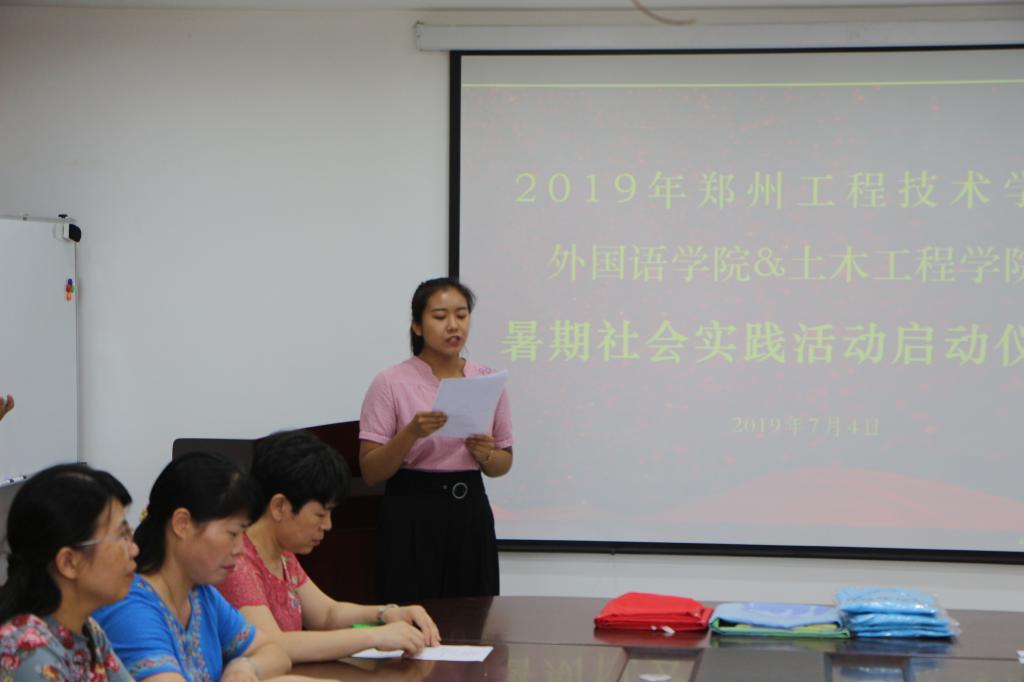 员工代表发言