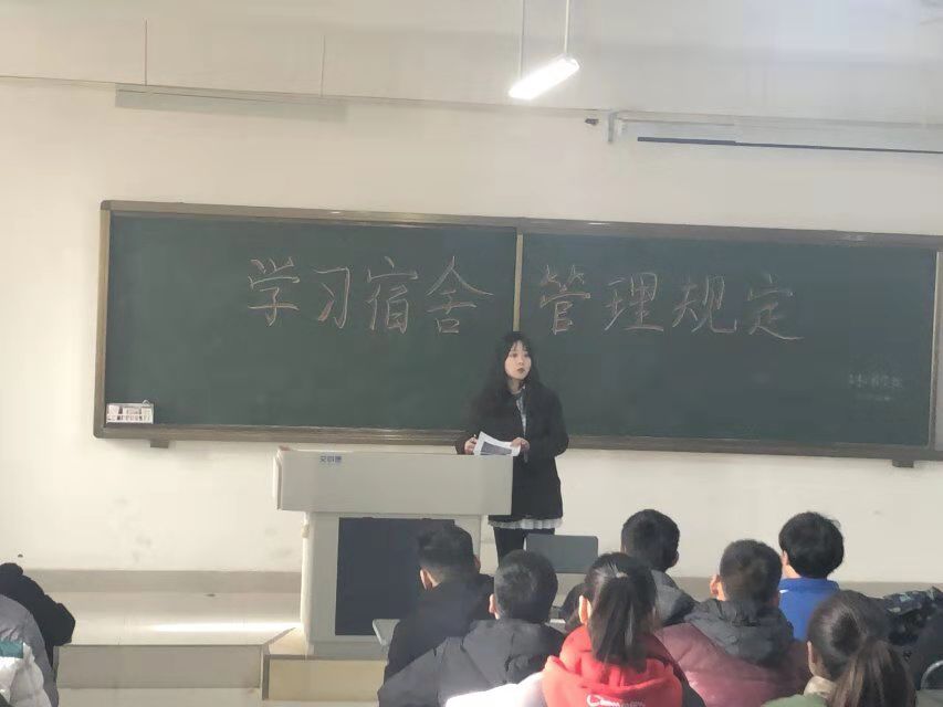 宿舍安全教育专题班会